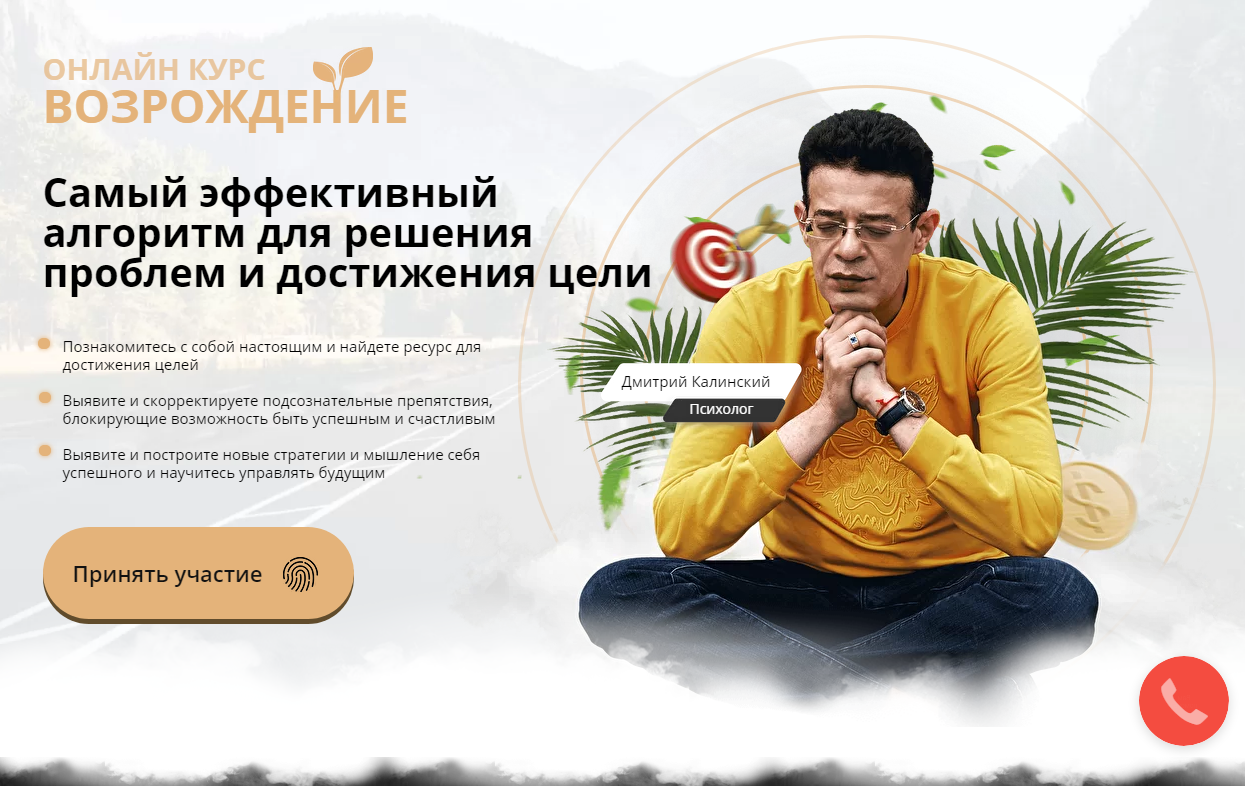 [Дмитрий Калинский] Возрождение 3.0 . Тариф «Феник_0.png